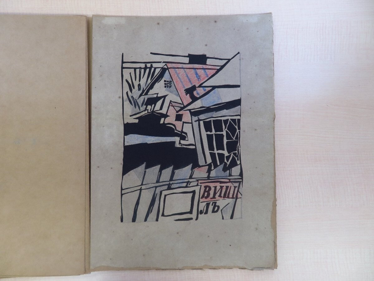 Pougny: Dix Linogravures Originales 1914-1920'
