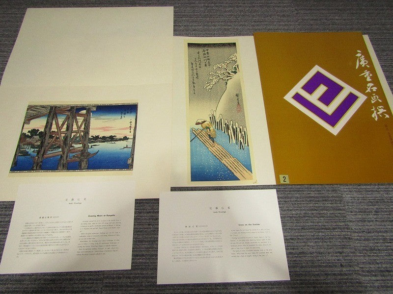 Utagawa Hiroshige Complete 24 Woodblock Prints Set Takamizawa Studio Ukiyo-E