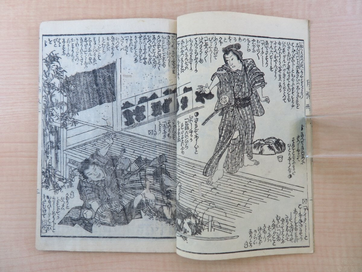 A Tamagaki Pond: Illustrated By Utagawa Toyokuni & Umeda Kunisada 1St 1874