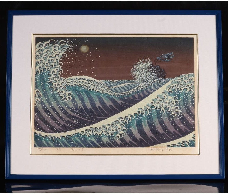 Munenori Makino Moon Over Waves 1982 Japanese Woodblock Print Ltd 100 Signed