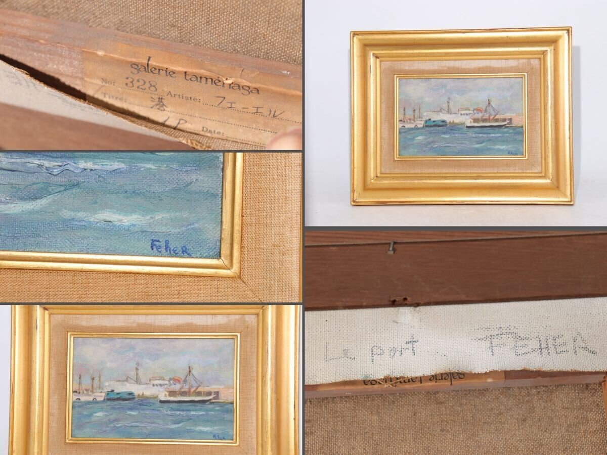 Georges Feher Miskolc (Hungary) Original Painting
