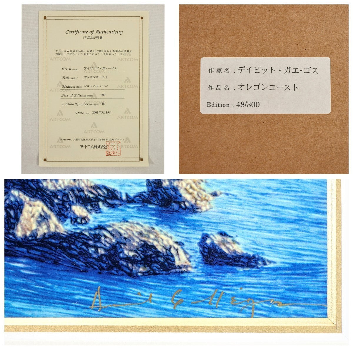 David Maes Gallegos 'Oregon Coast' 2003 Silkscreen Print, Limited Edition Of 300