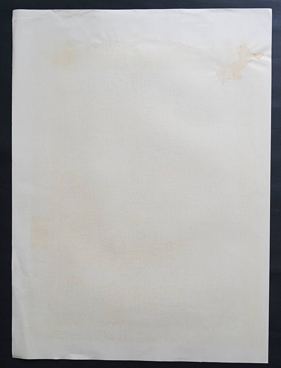 Risaburo Kimura Signed Original Serigraph Screenprint City-53 Edition Ap