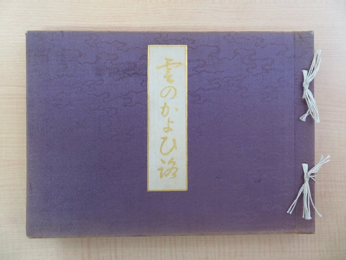 Frances Hawks Cameron Burnett "Kumo No Kayoi-Ji"