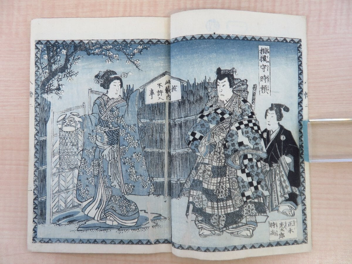 Yamanomori Tei Yujin ?????? Complete Set 10 Volumes Meiji 7 1874 Tsutaya Kichizo