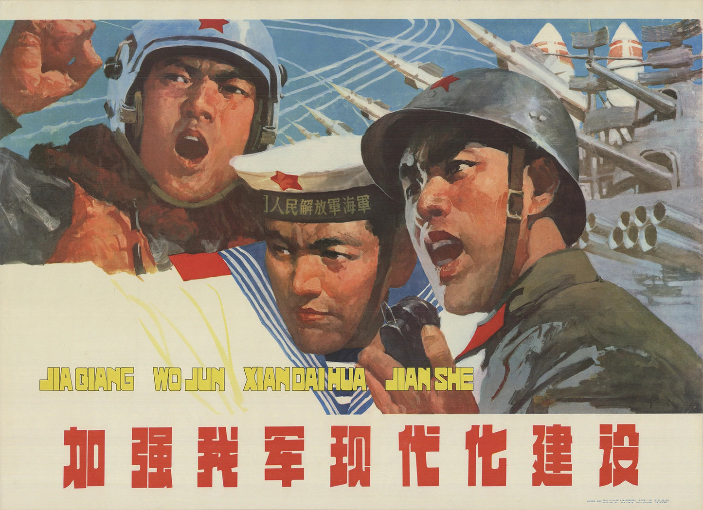 Artist Unknown Chinese Propaganda War Poster "