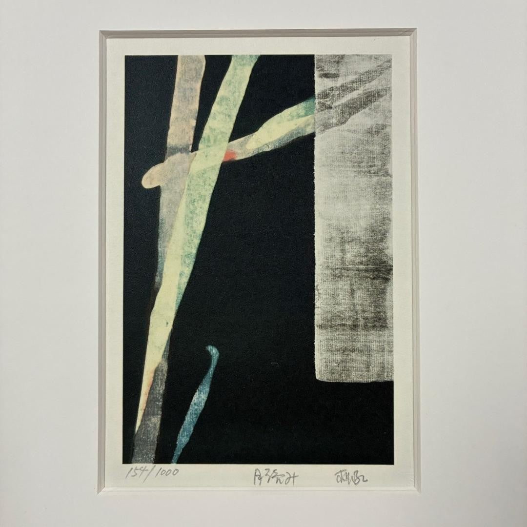 Toko Shinoda "Tsukiyomi" Hand-Signed Lithograph 1982, Limited Edition 154/1000