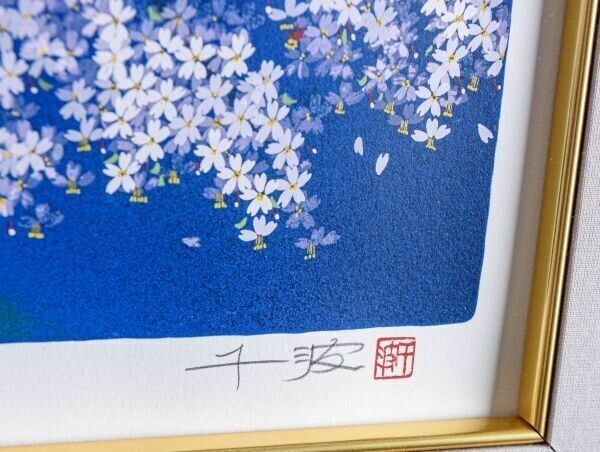 Chinami Nakajima (Japan) - Cherry Blossom