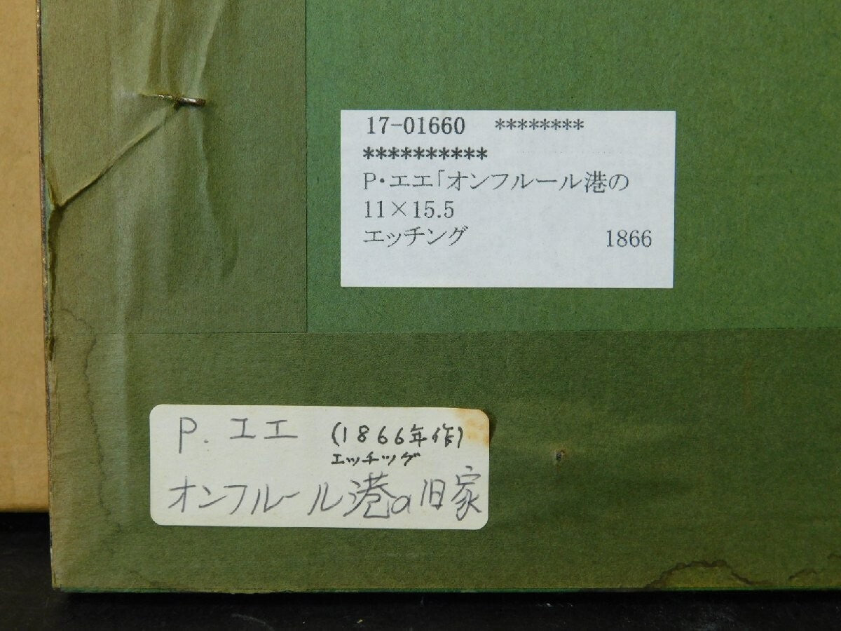 1866 Paul Huet "Old Houses at Honfleur Port" Original Etching Framed with Box