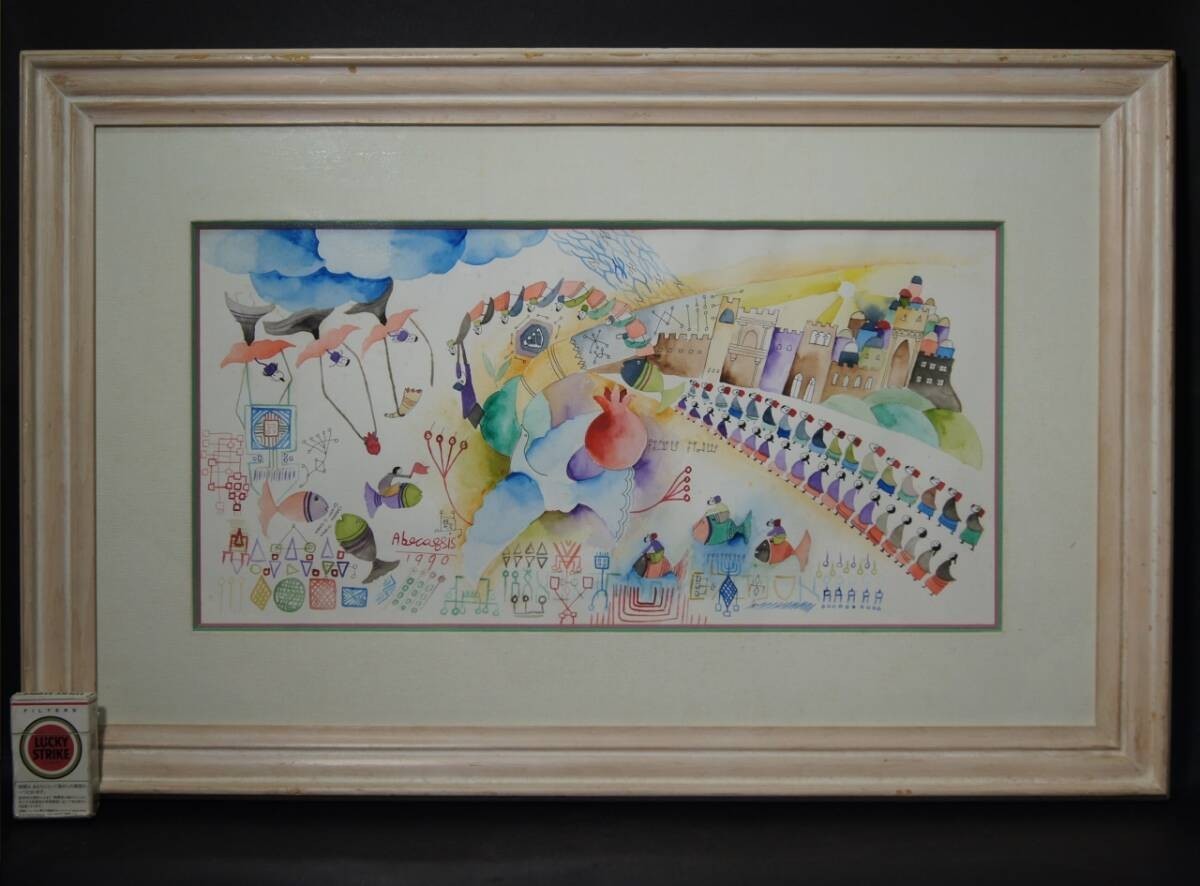 Raphael Abecassis (Israel) Original Watercolor On Paper Signed Framed 1990