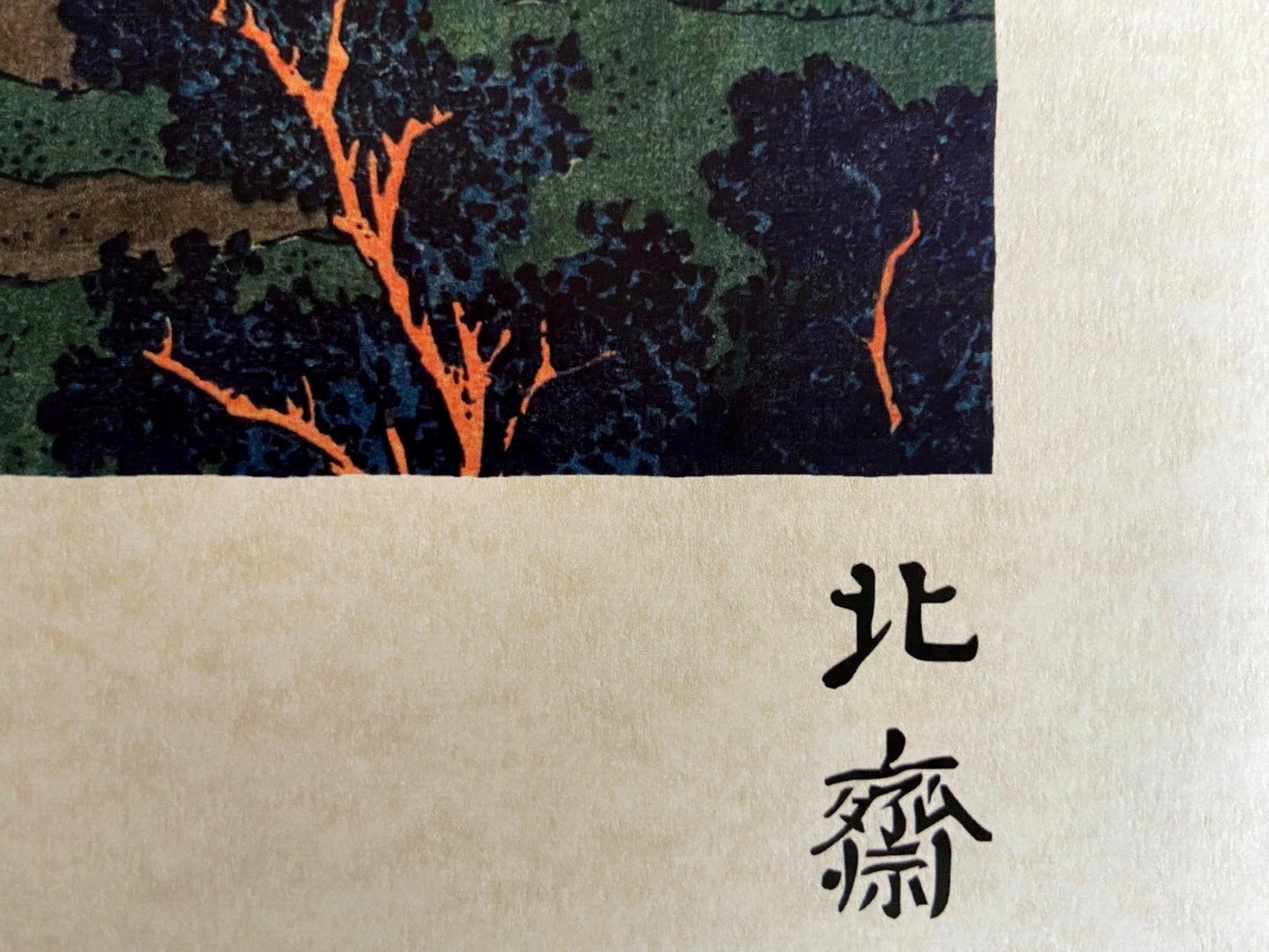 Katsushika Hokusai Lithograph French Publishers