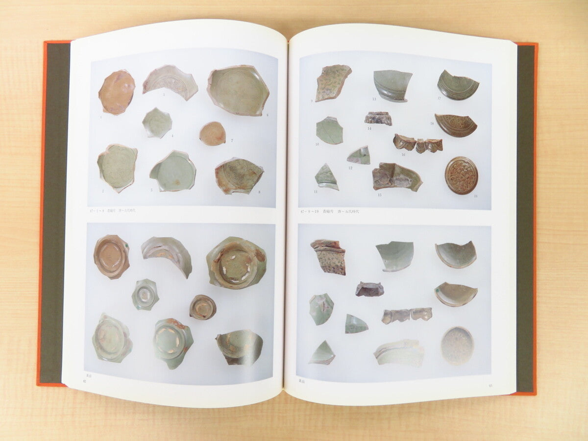 Tang Porcelain Catalogue Collection Art Book 1989