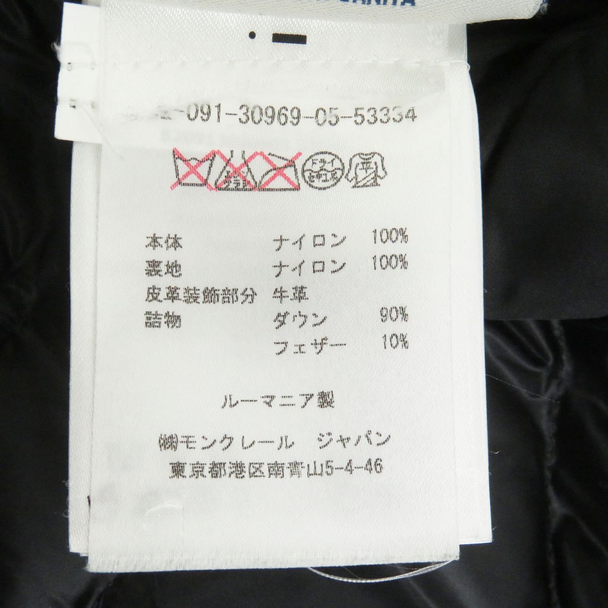 Moncler Blouson Main