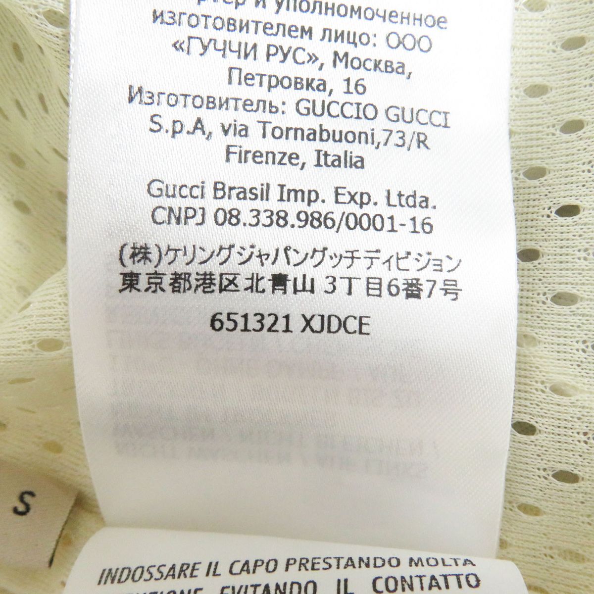 Gucci Jersey Outer