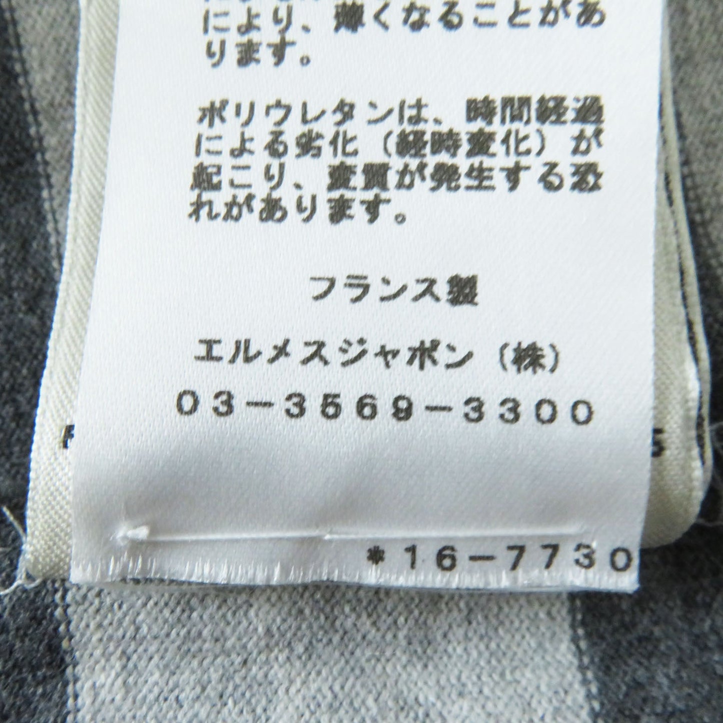 Hermes One Piece Outer