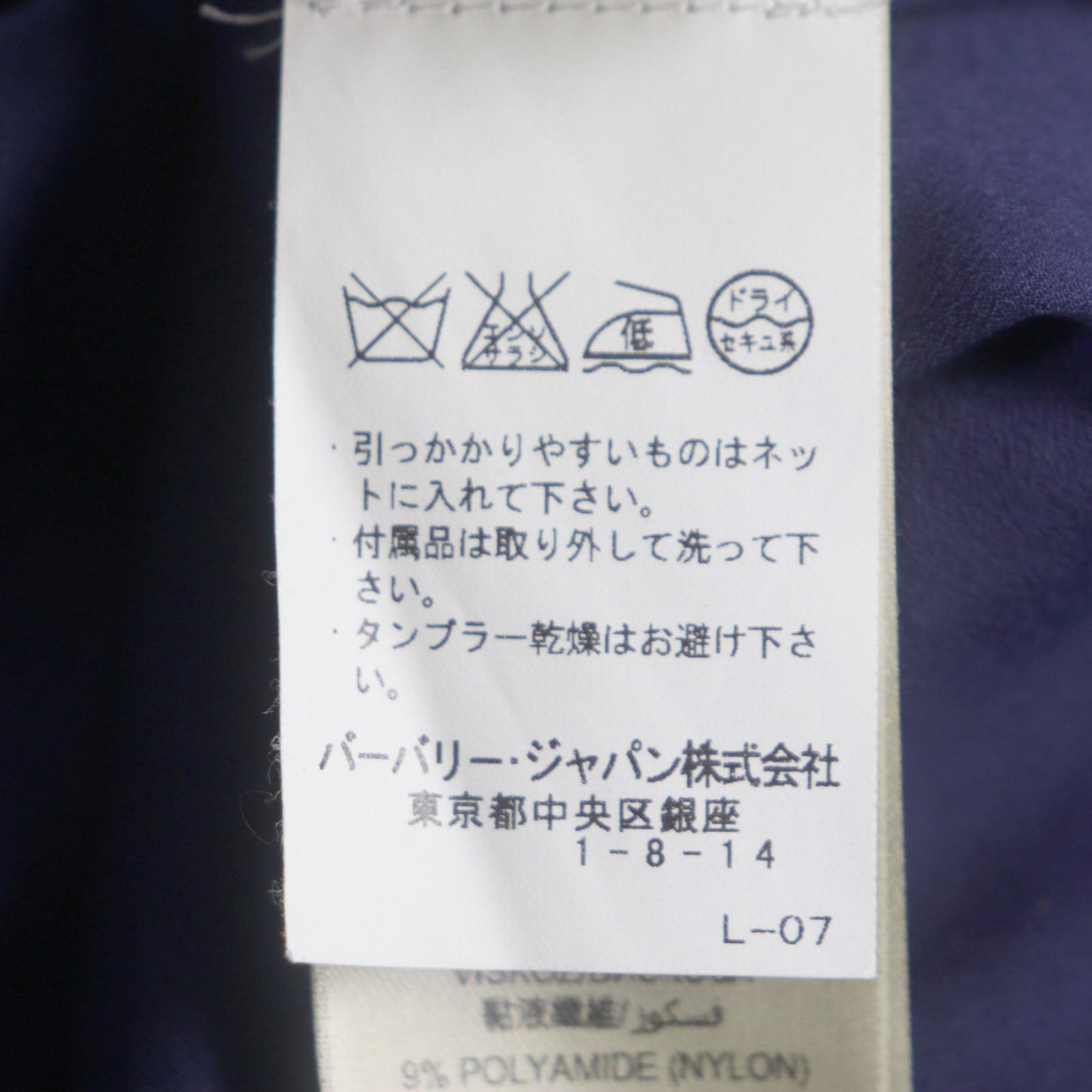 Burberry London One Piece Outer
