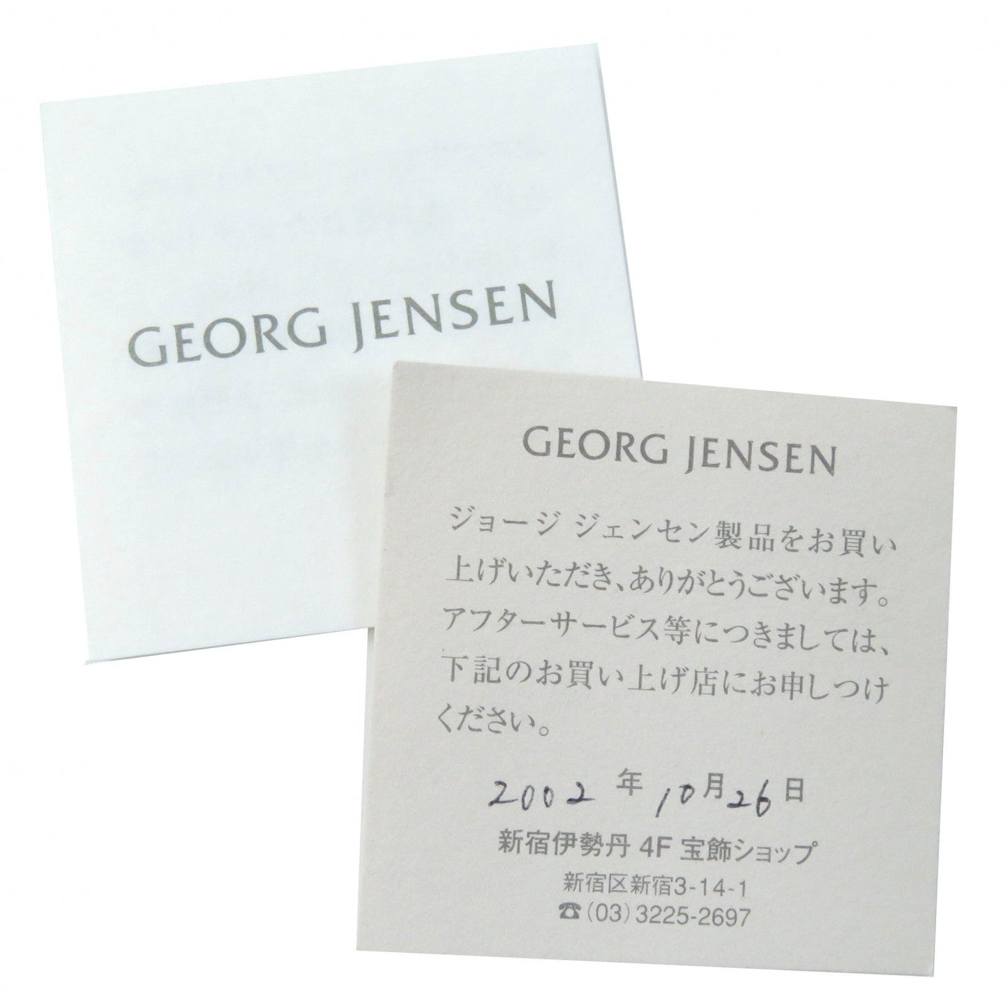 Georg Jensen Brooch 51 Main