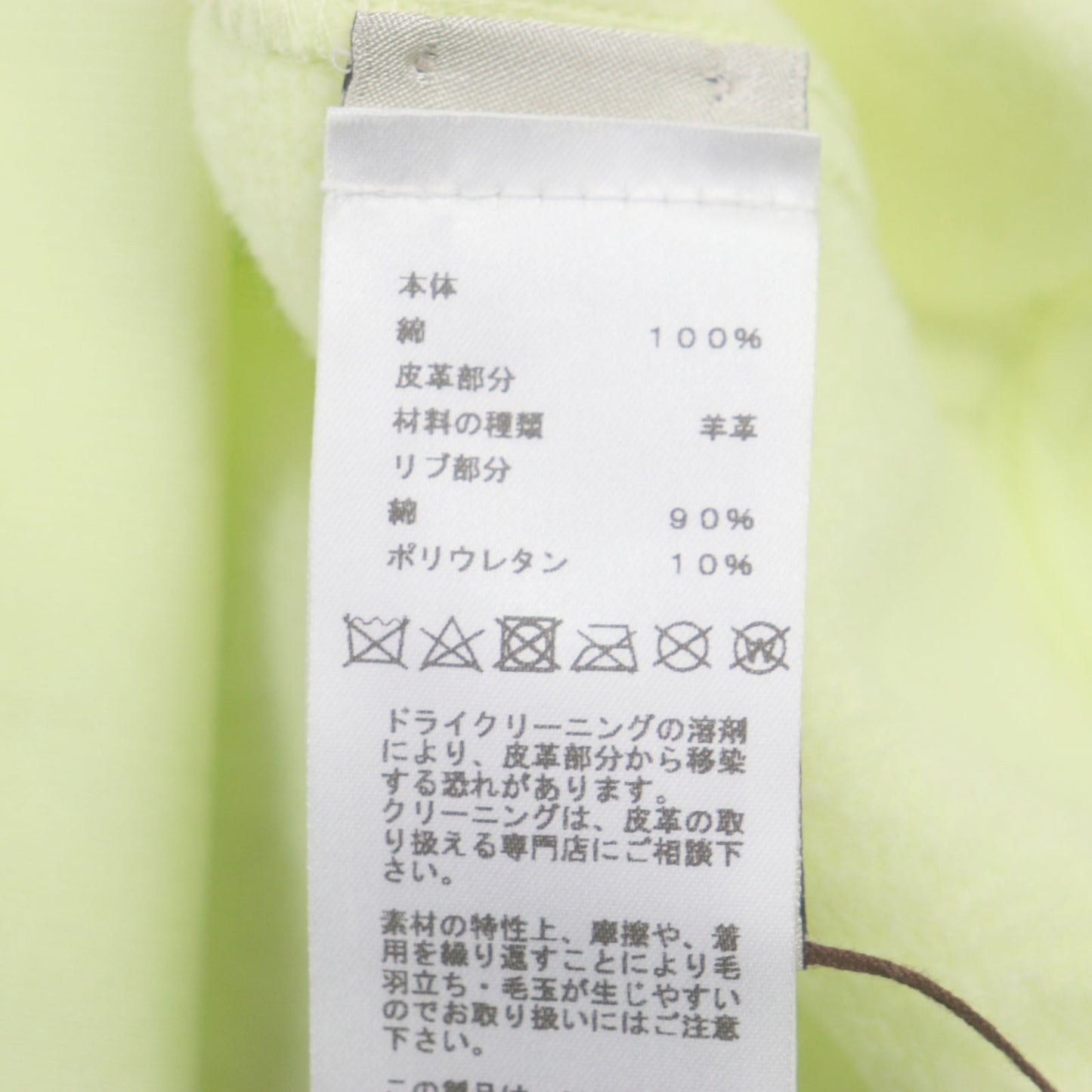 Hermes Sweat 31-5765 Main