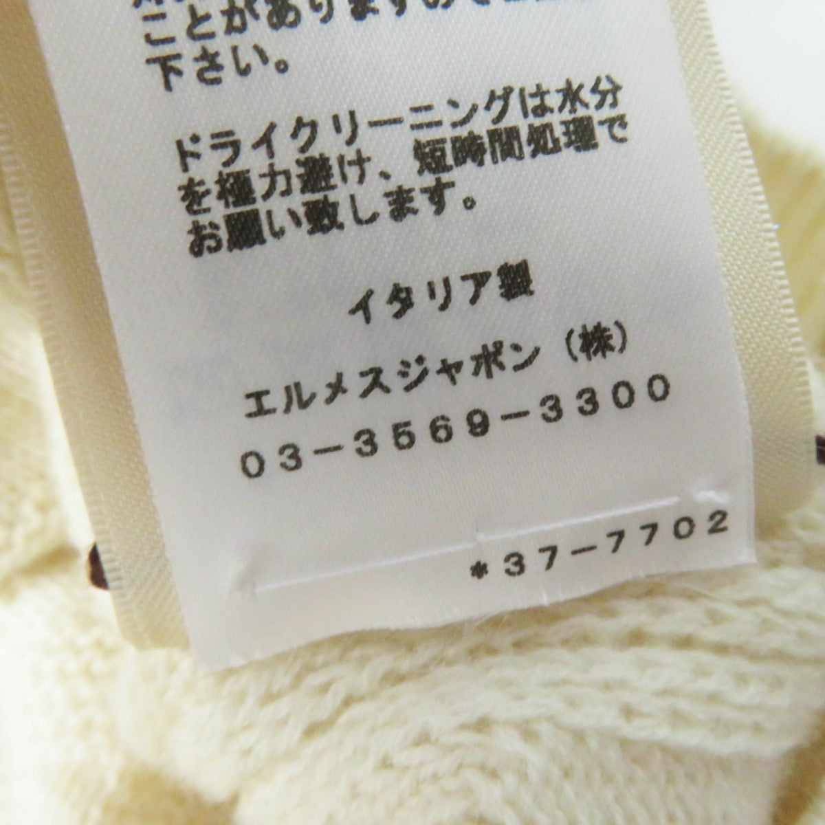 Hermes Knit 3H2617D4 Main