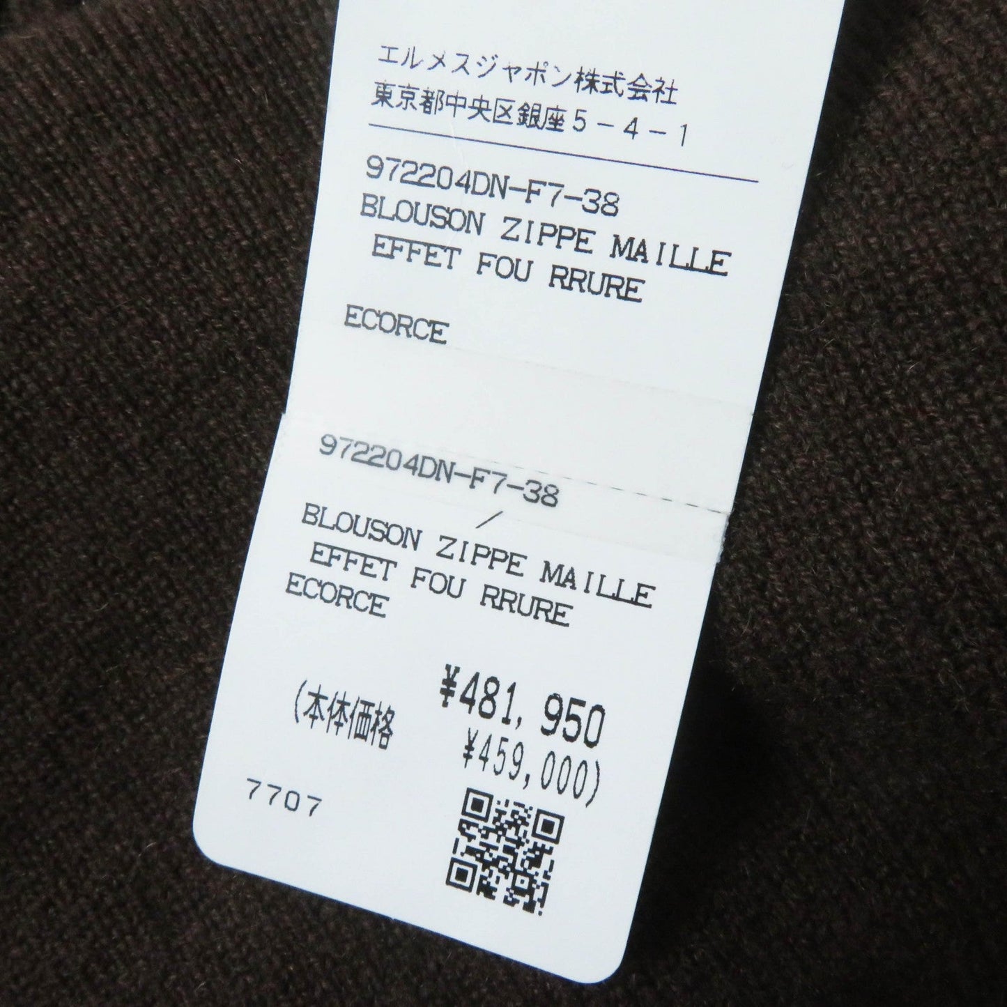 Hermes Blouson Outer