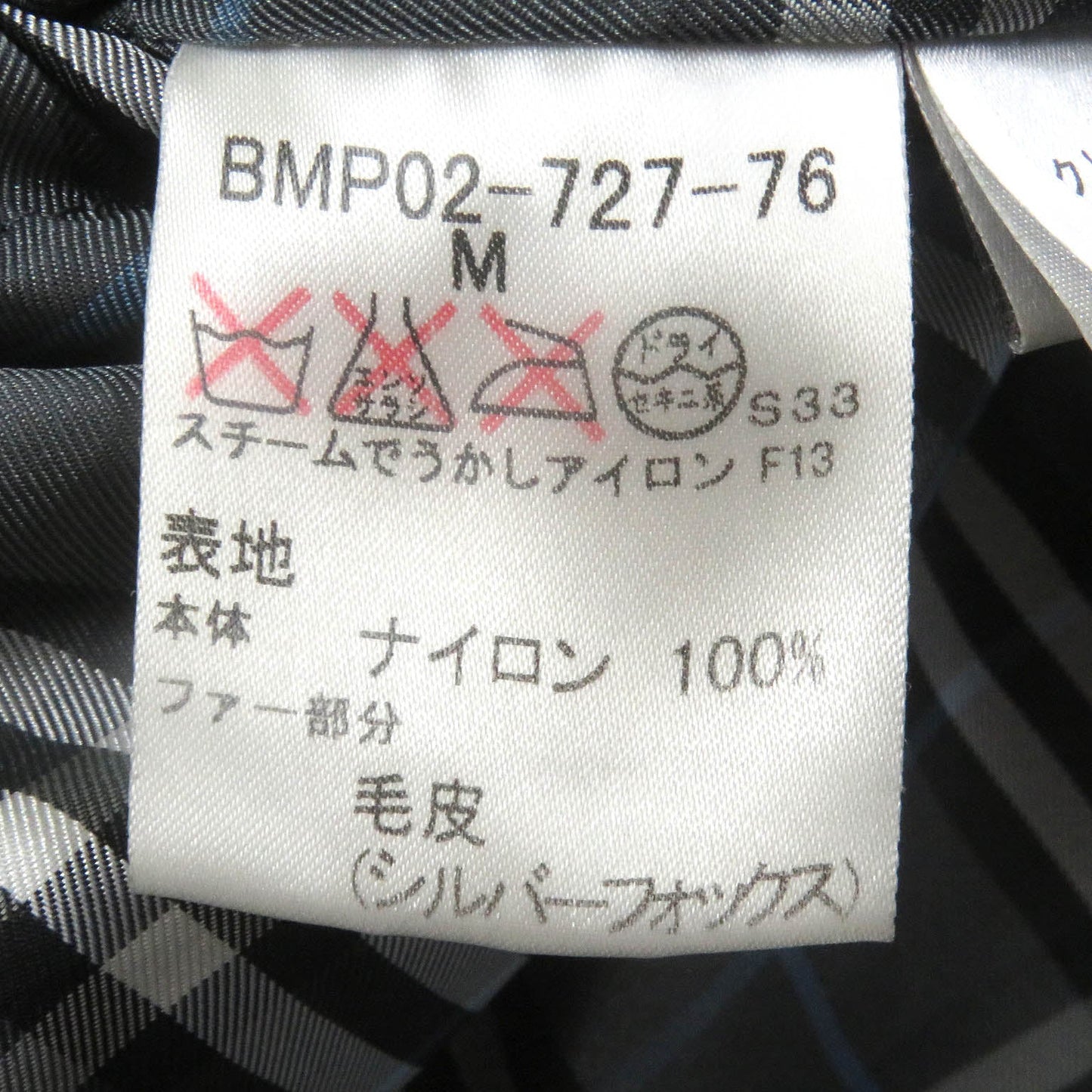 Burberry Black Label Down Jacket Main