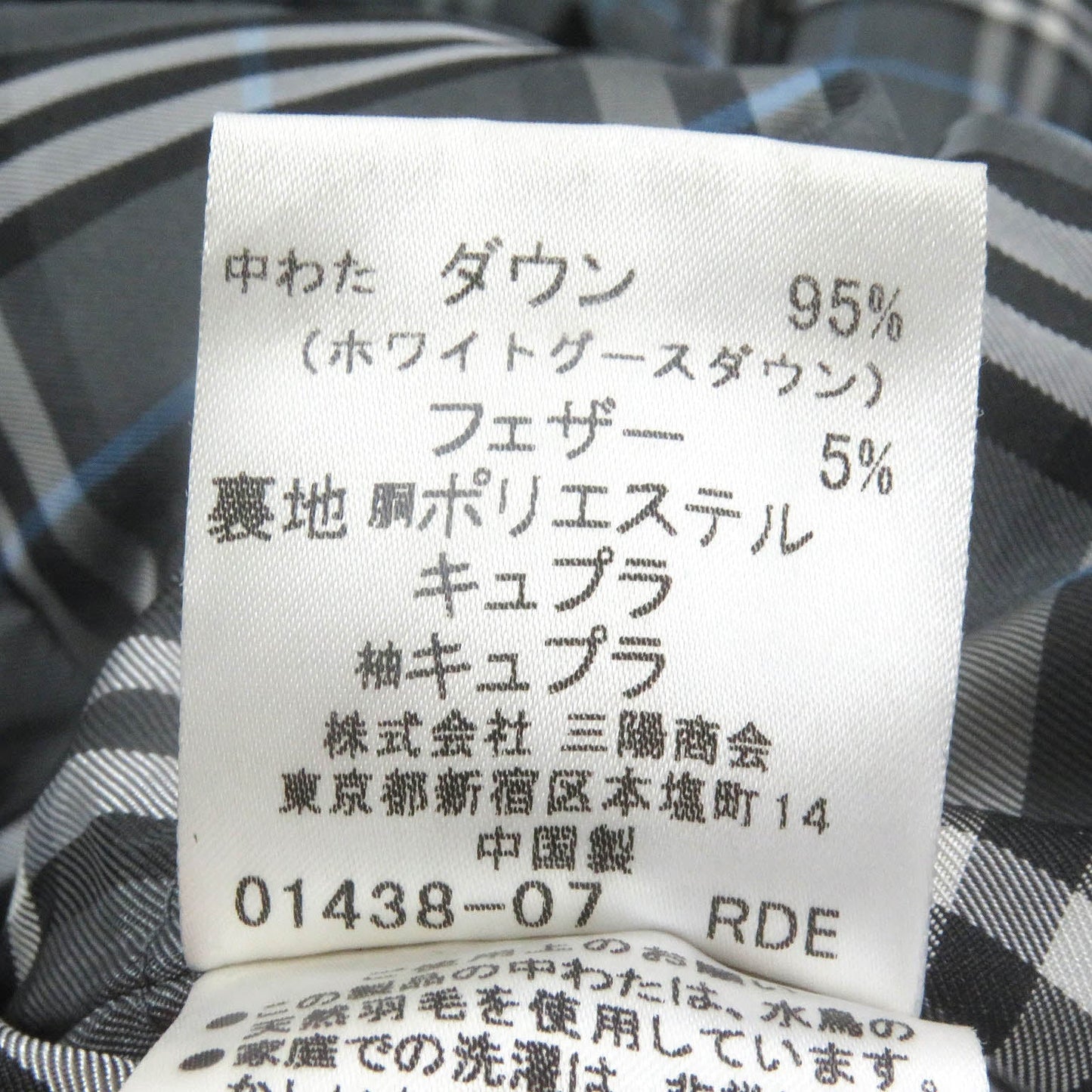 Burberry Black Label Down Jacket Main