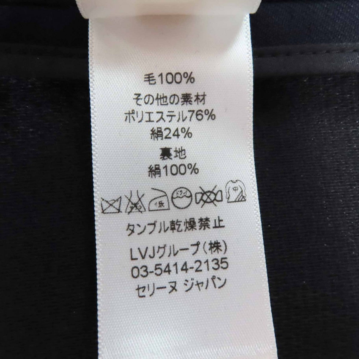 Celine Coat 2 8H28/5065 Main