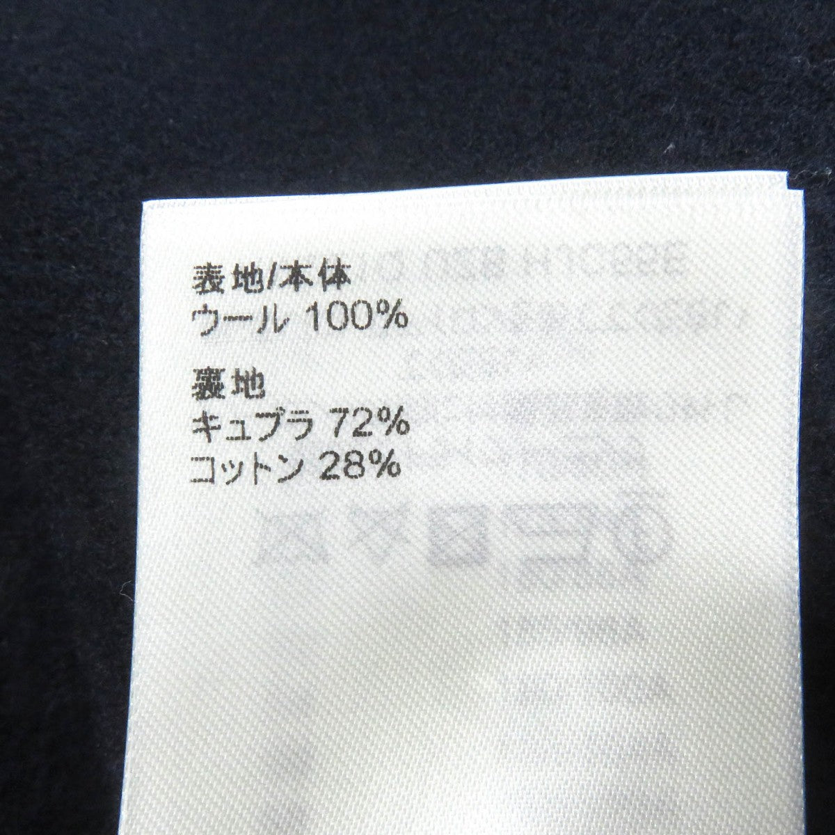 Louis Vuitton Chester Coat Hjc55E Outer