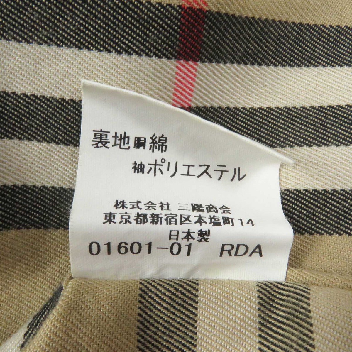 Burberry London Stainless Collar Coat Outer