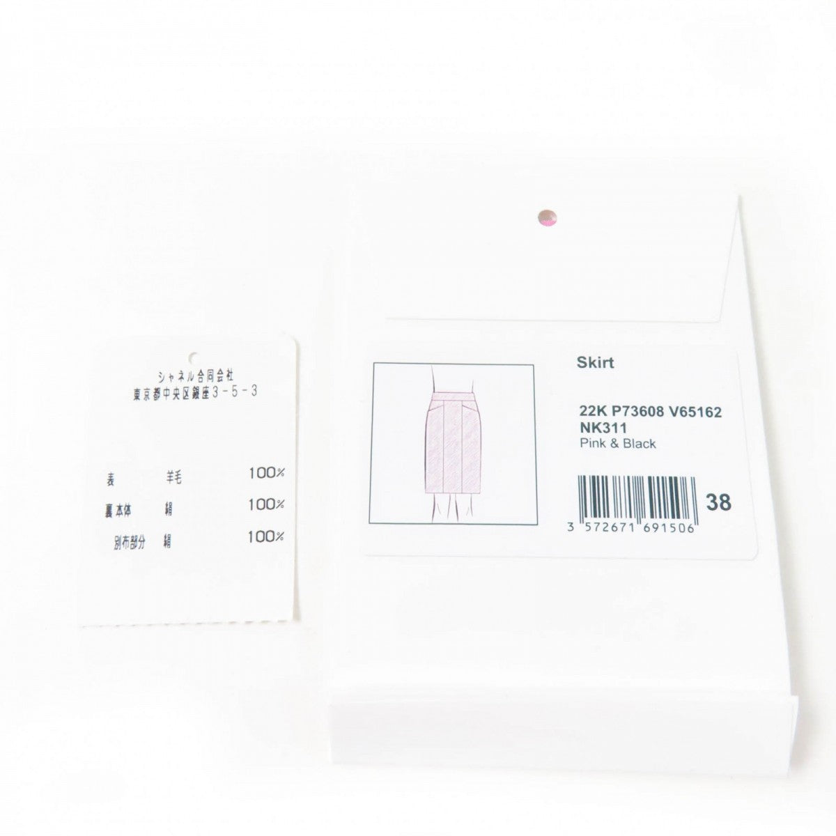 Chanel Skirt 22K P73608V65162 Main