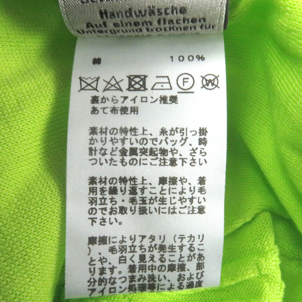 Hermes Knit Main