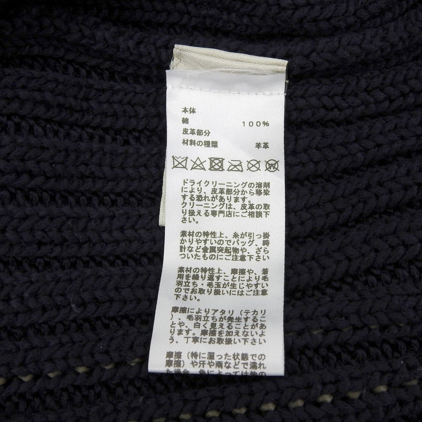 Hermes Knit Cotton Navy M