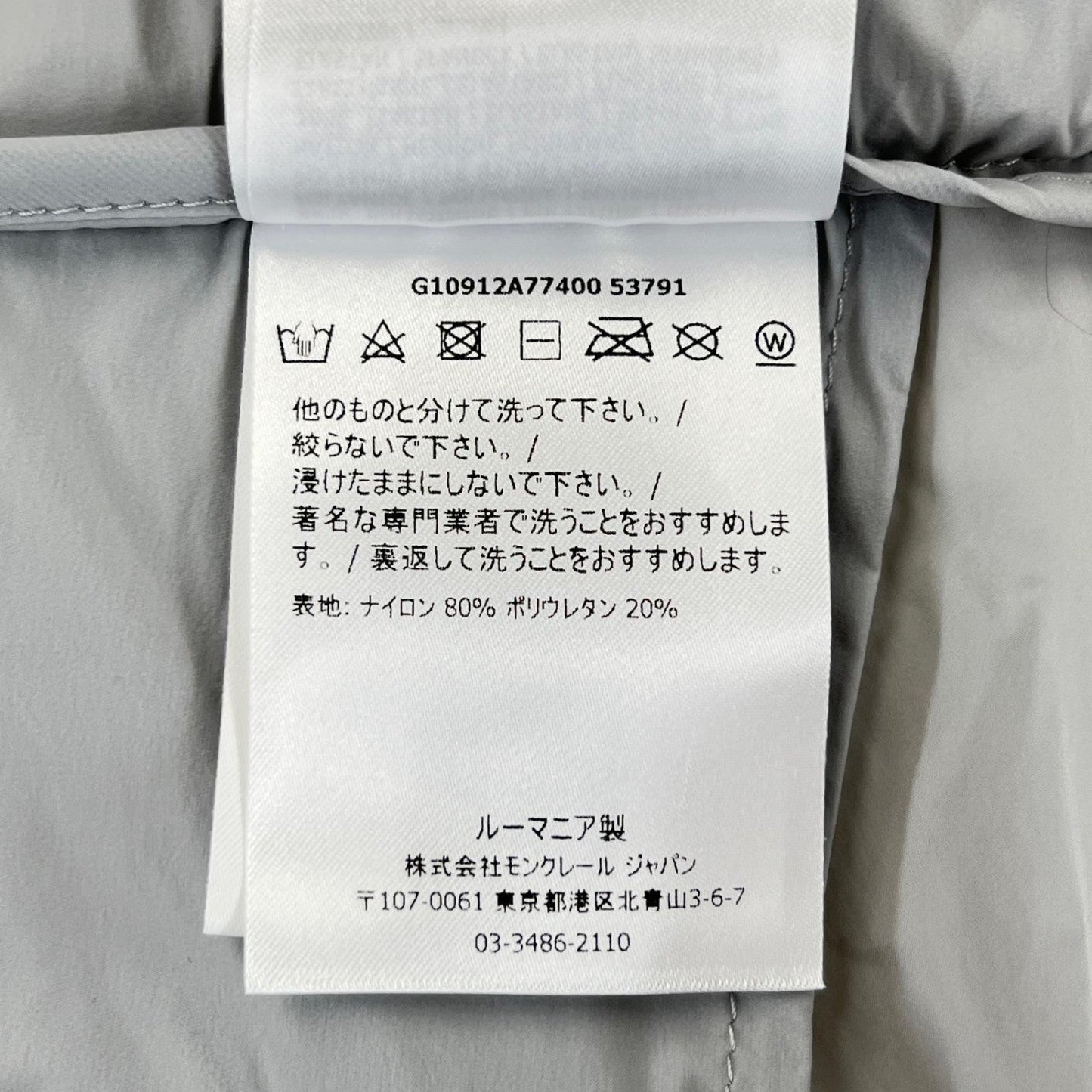 Moncler Pants G10912A77400 Nylon Gray Pantalone 44