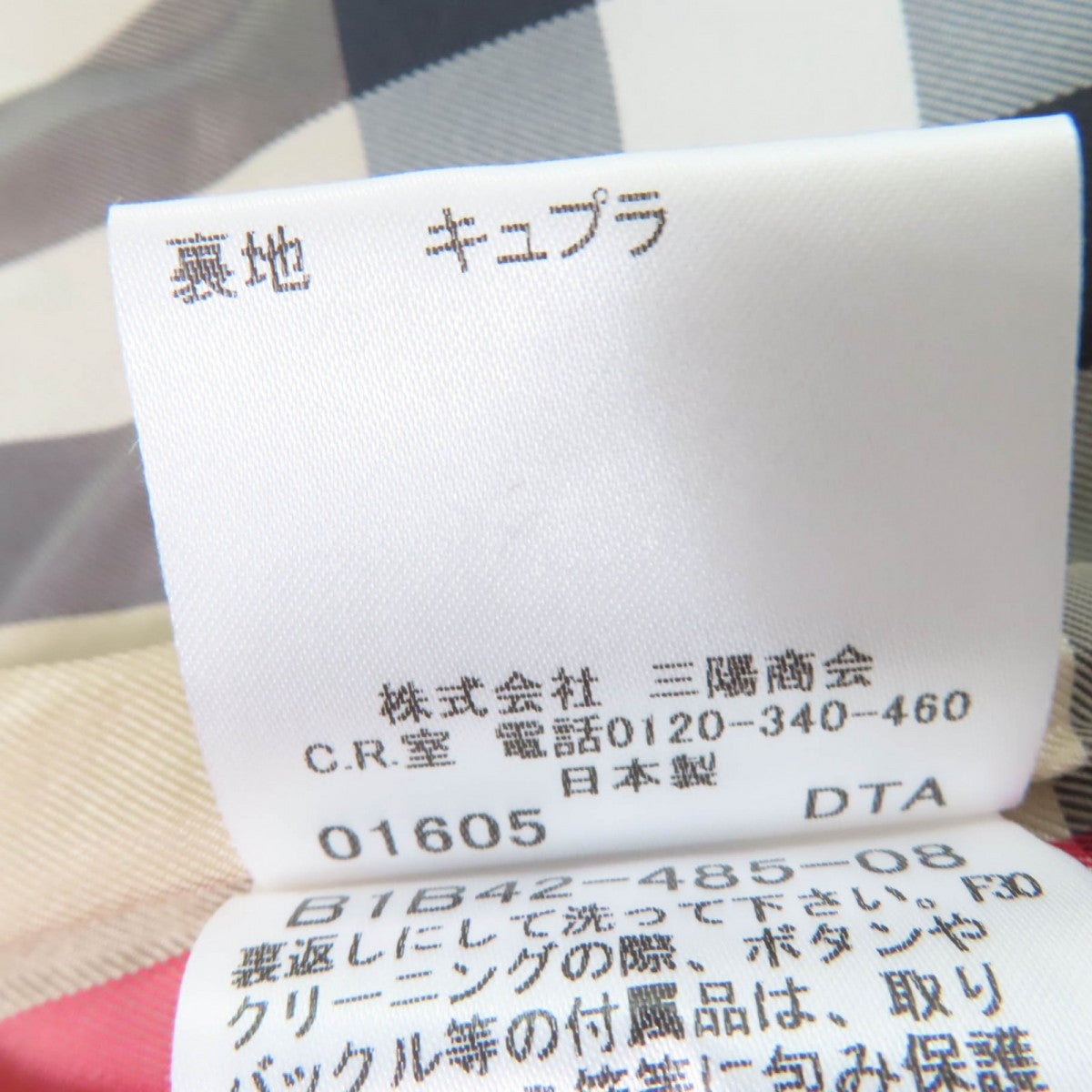 Burberry London Coat Main