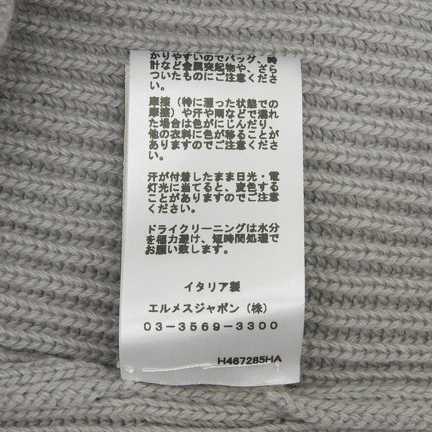 Hermes Knit Cashmere Gray Fisherman Graphique S