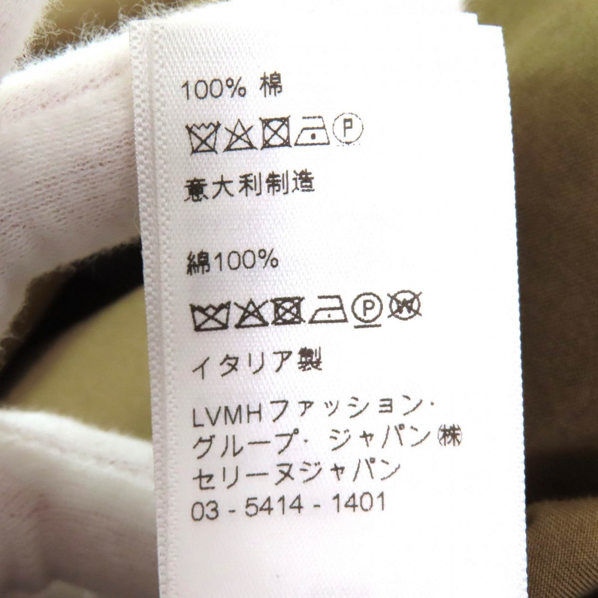 Celine One Piece 2R61C575P Cotton Olive 36