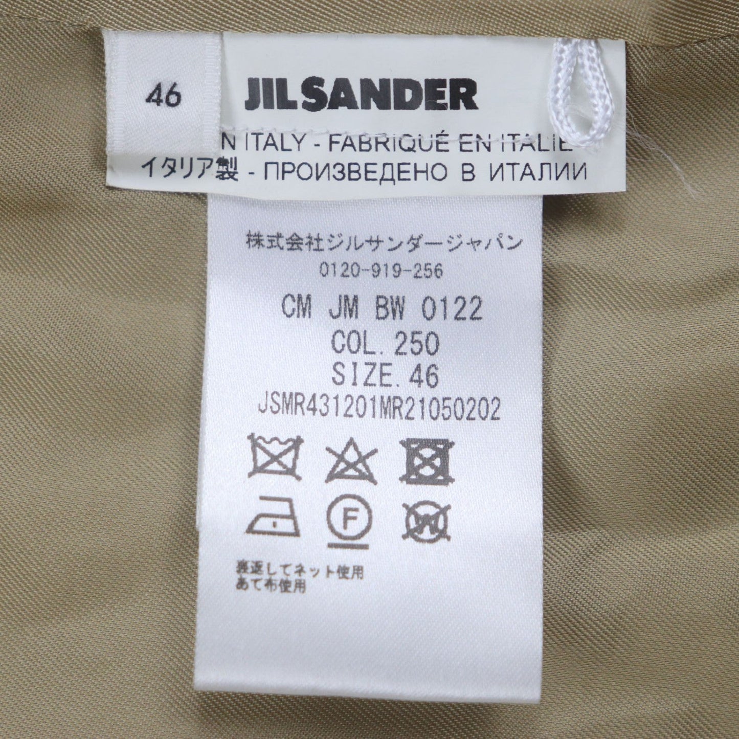 Jil Sander Stainless Collar Coat Jsmr431201 Wool Brown 46