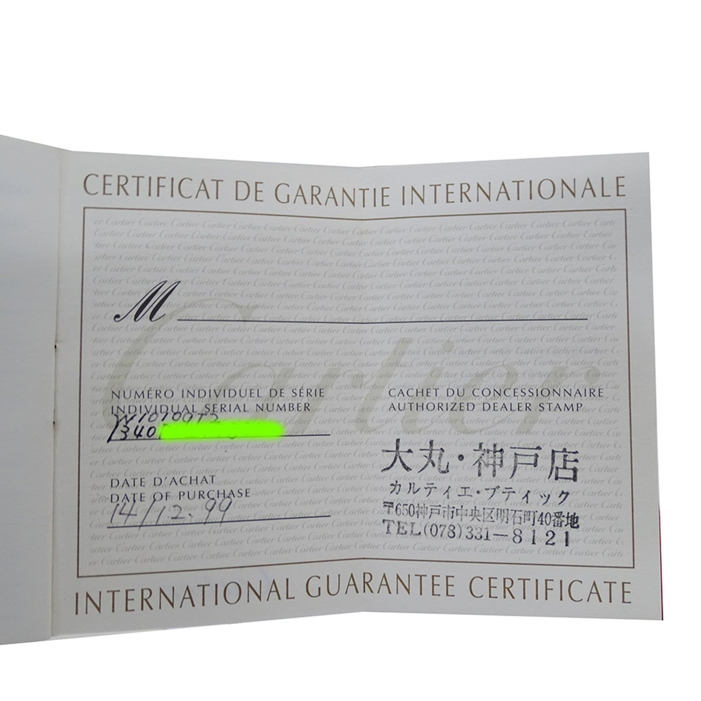 Cartier Must 21 Vantianne Sm Quartz Watch For Women