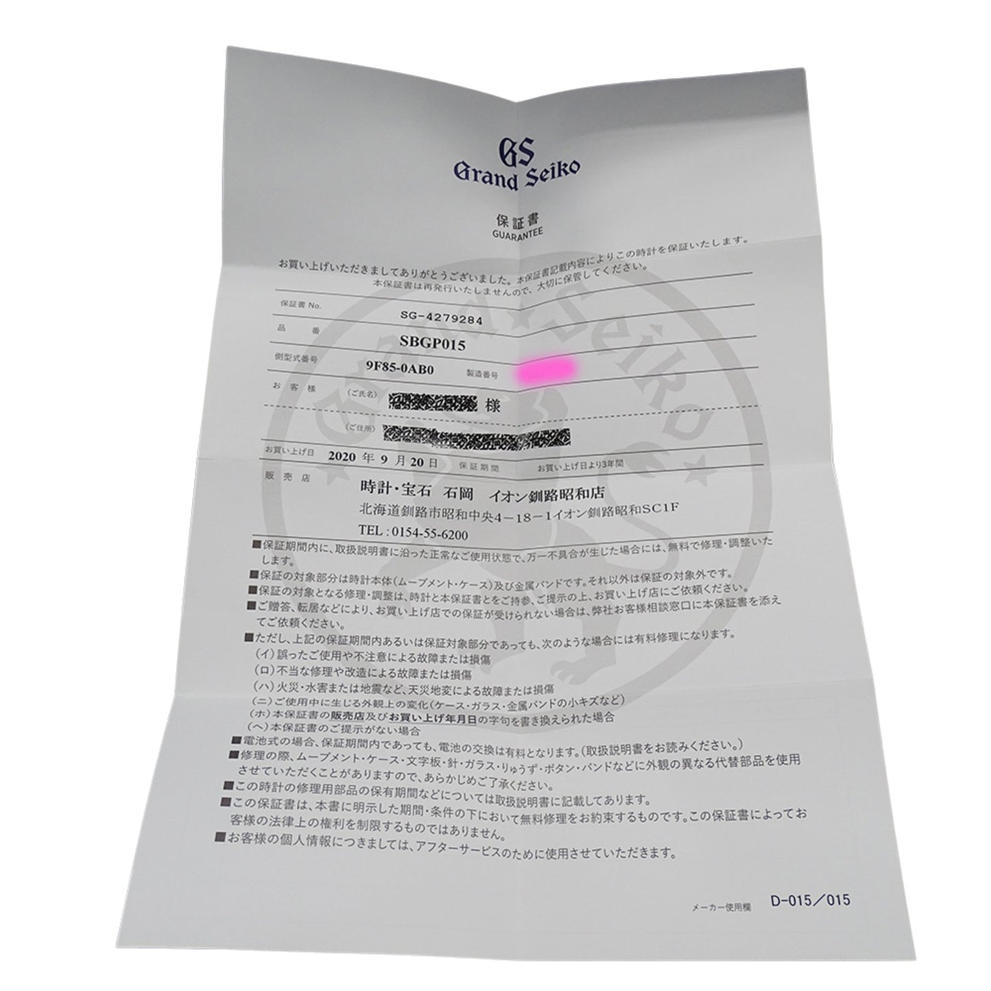 Grand Seiko Gs Sports Collection 9F85-0Ab0 Sbgp015 Men'S Watch