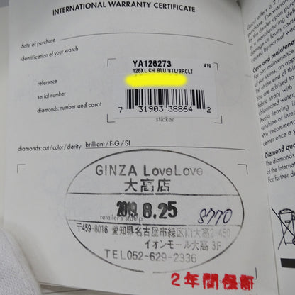 Gucci G-Timeless Chronograph Men'S Watch