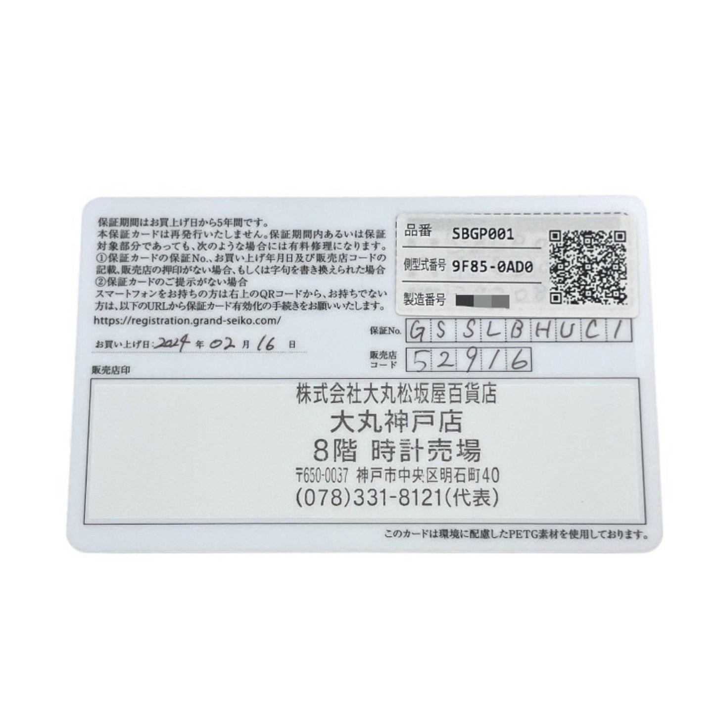 Grand Seiko Heritage Collection Sbgp001 9F85-0Ad0 Stainless Steel