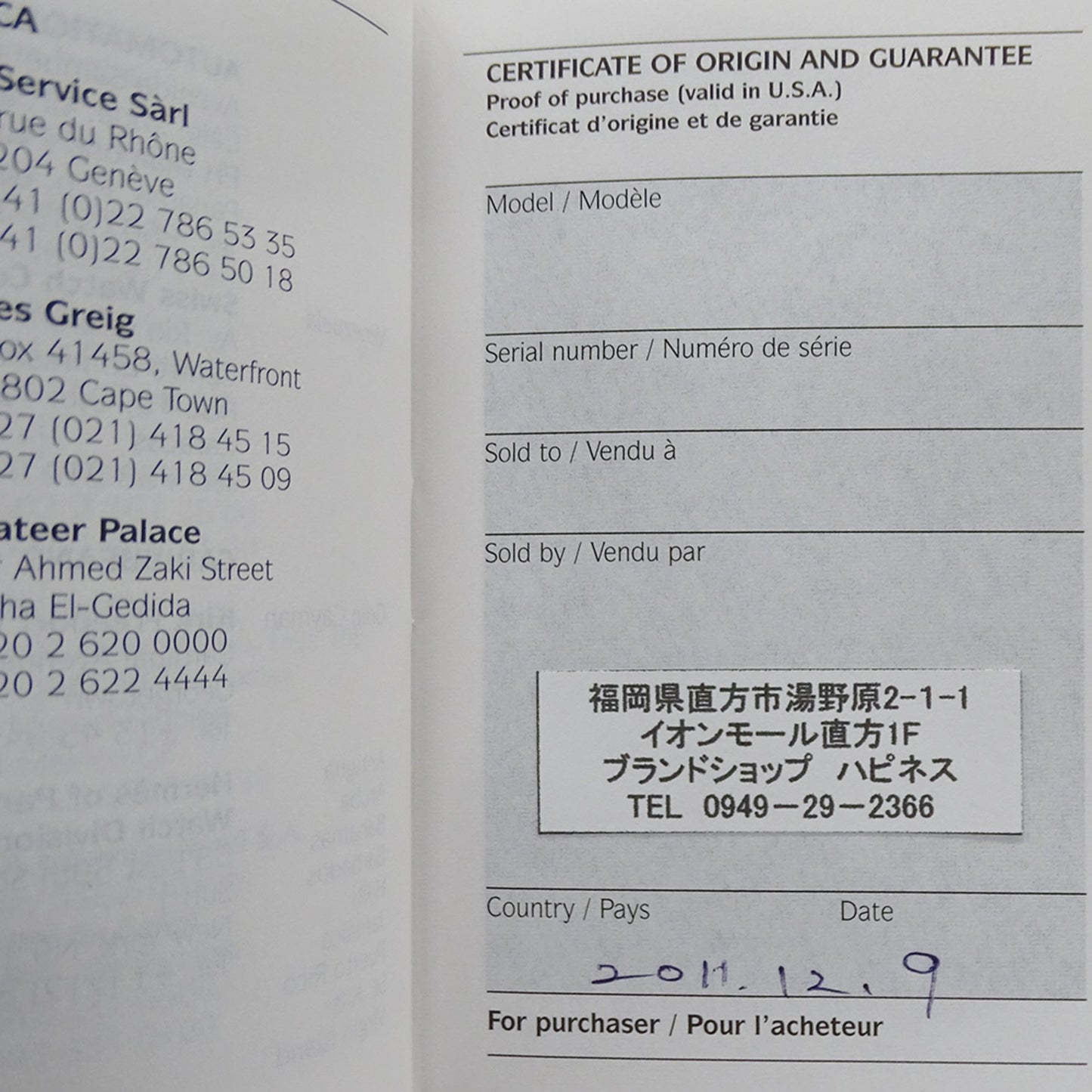 Herms Cape Cod Date Quartz Watch For Men