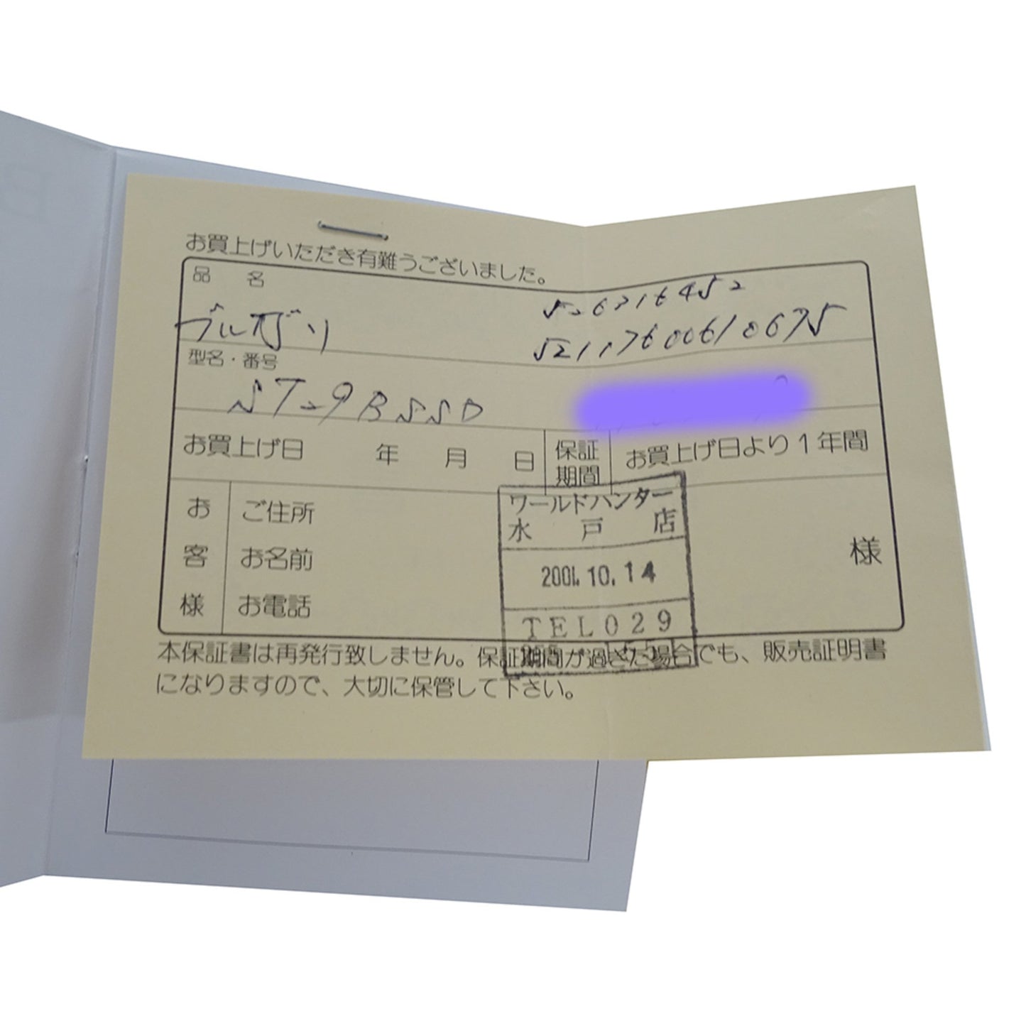 Bvlgari Solotempo Women'S Watch With Date