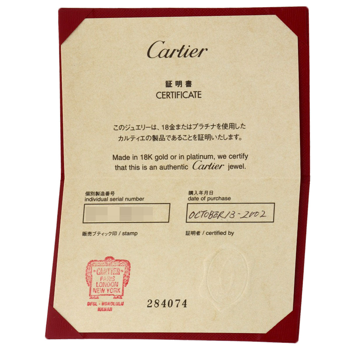 Cartier Ring 18K Yellow Gold Gold 2C Ring Lm #48