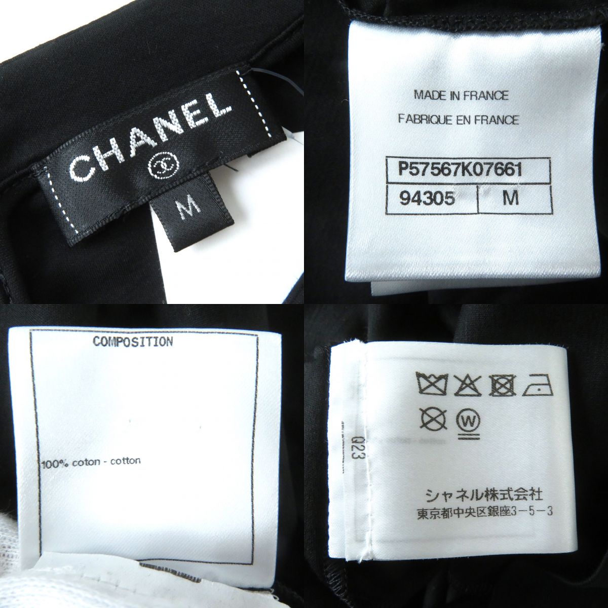 Chanel One Piece Main