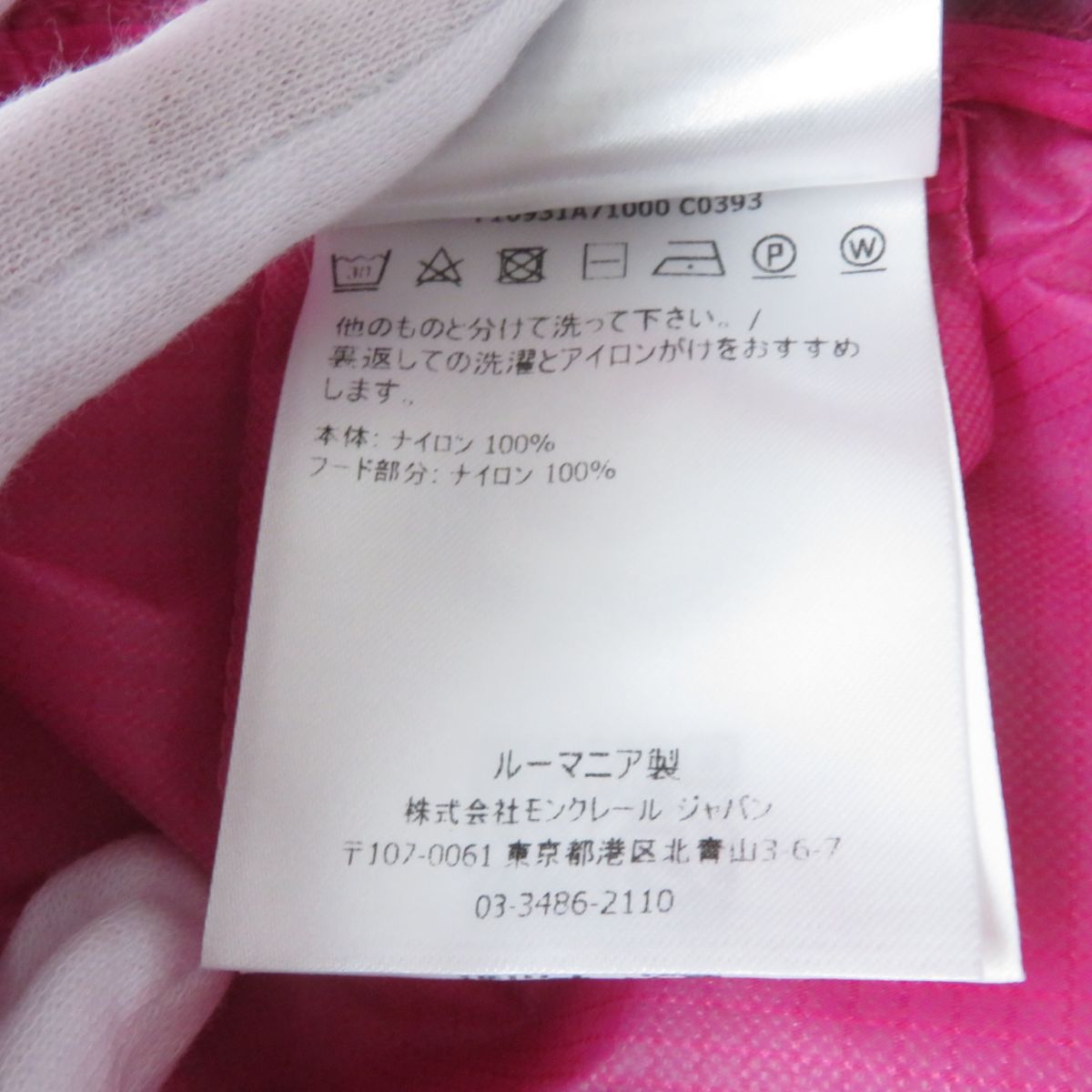Moncler Nylon Jacket Main