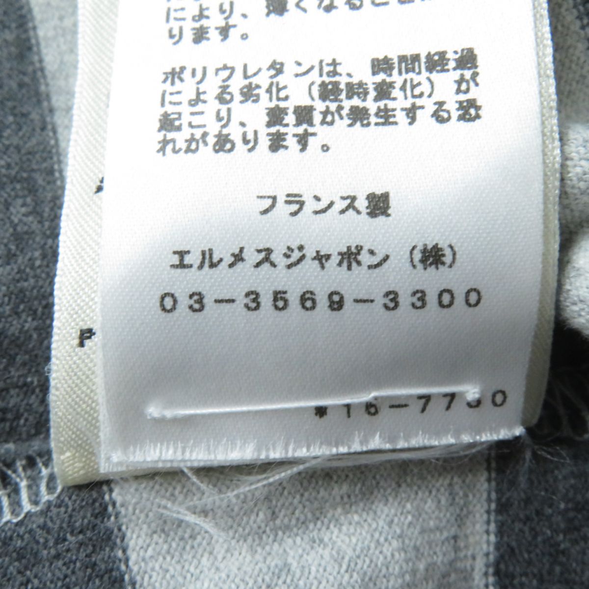 Hermes One Piece Main