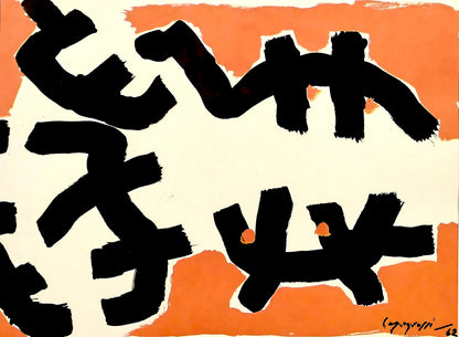 Surface Rouge et Noire by Giuseppe Capogrossi XXe sicle Lithograph