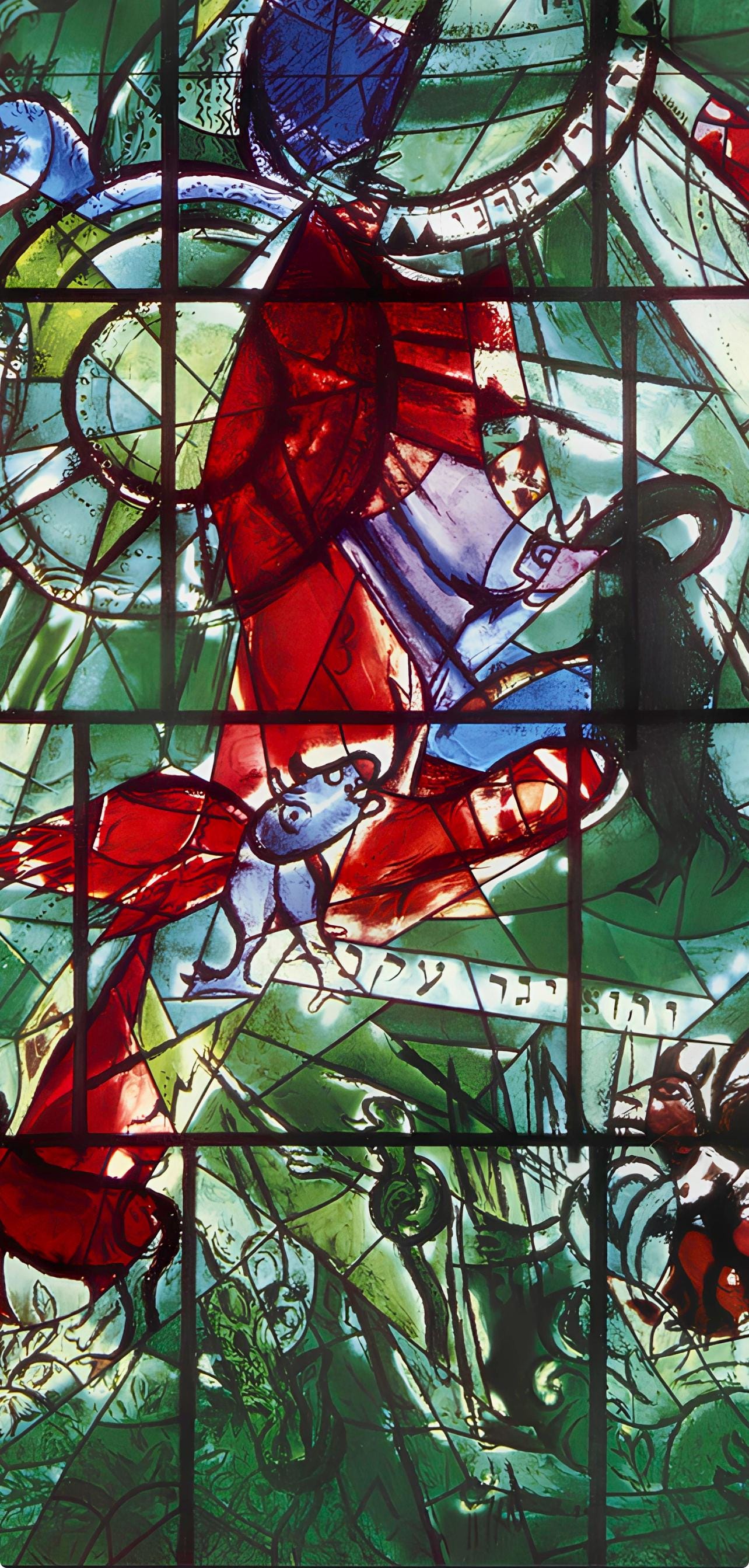 Marc Chagall, Tribe Of Gad, Jerusalem Windows, Lithograph