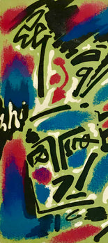 Andr Masson, Composition, Uvres Compltes D'Albert Camus, Lithograph